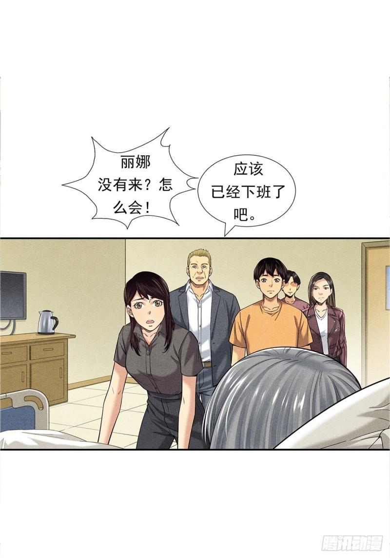 非凡剪影漫画,坚强的丽娜14图