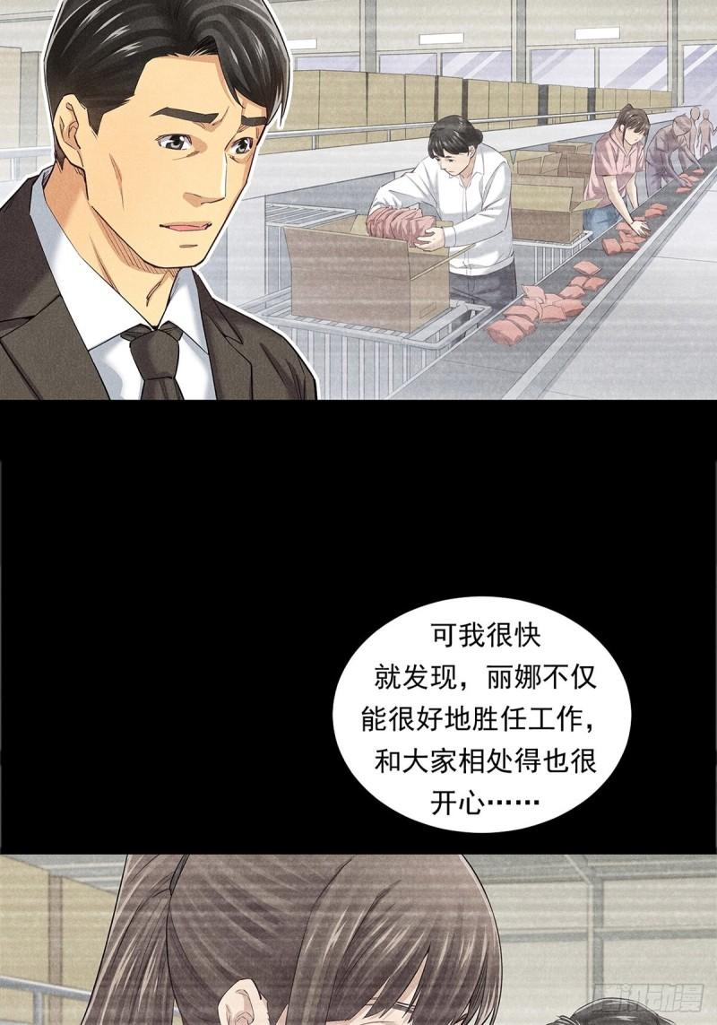 非凡剪影漫画,坚强的丽娜29图