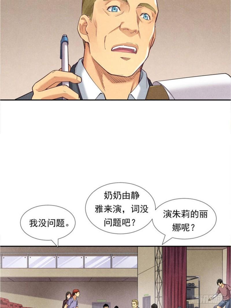 非凡剪影漫画,坚强的丽娜8图