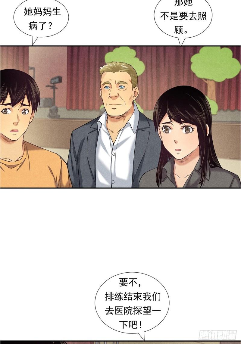 非凡剪影漫画,坚强的丽娜11图