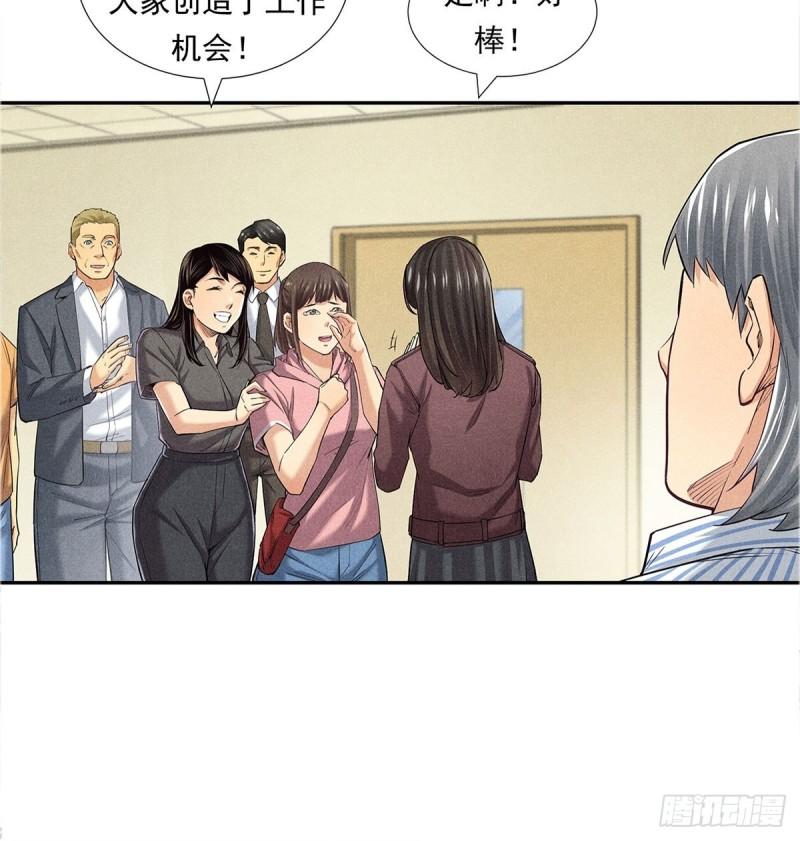 非凡剪影漫画,坚强的丽娜35图