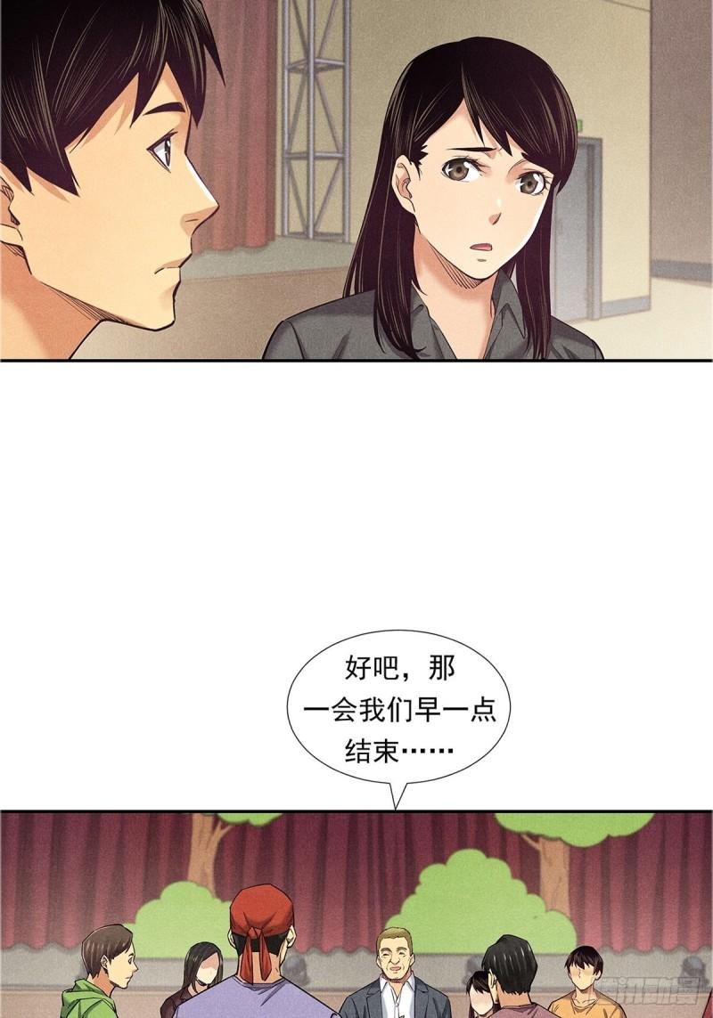 非凡剪影漫画,坚强的丽娜12图