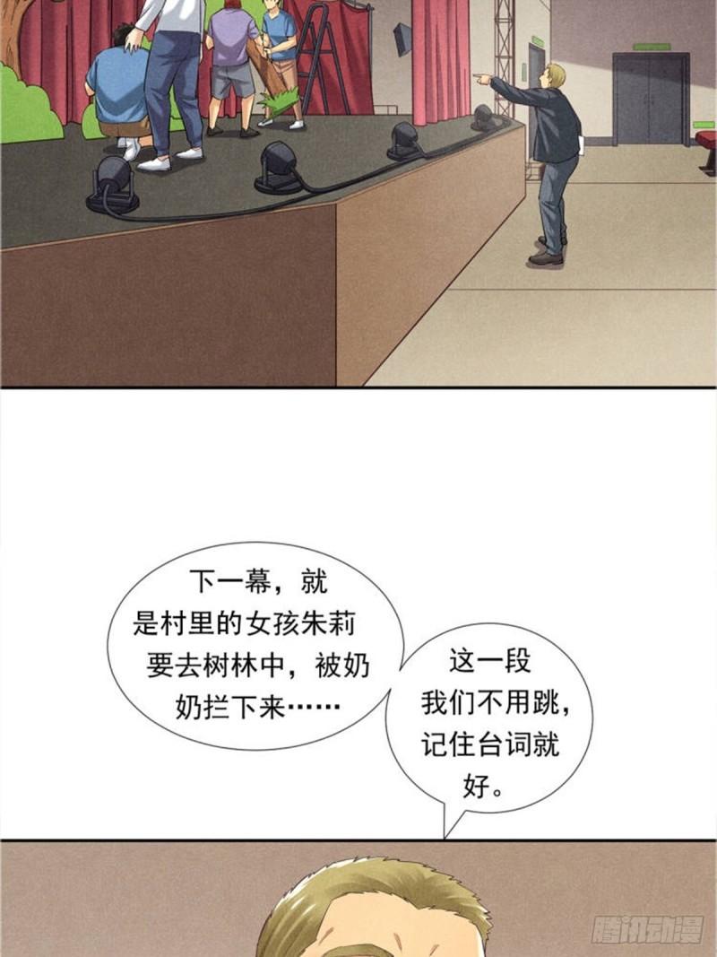 非凡剪影漫画,坚强的丽娜7图