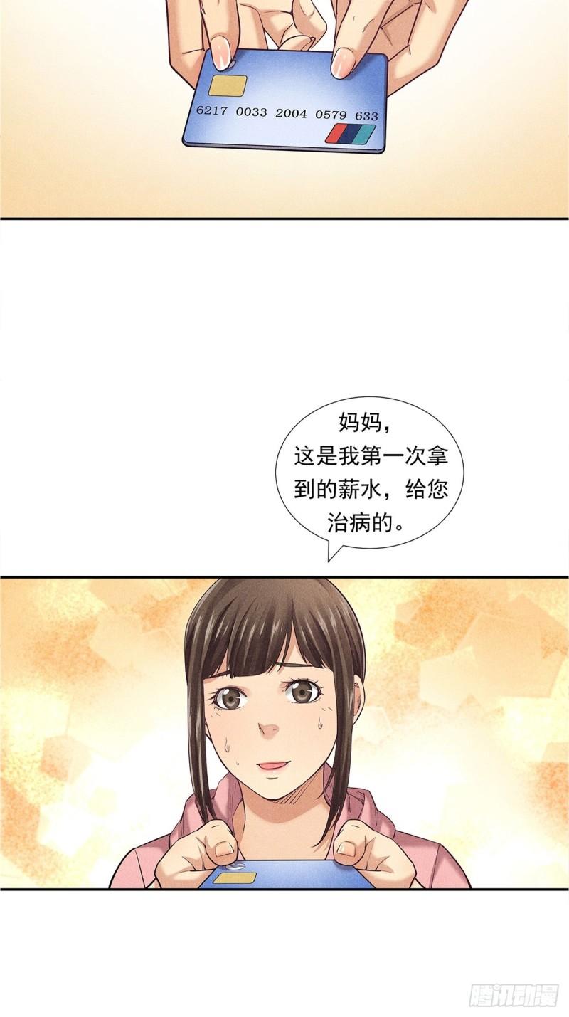 非凡剪影漫画,坚强的丽娜22图