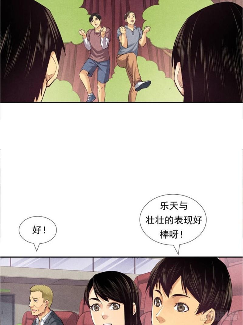 非凡剪影漫画,坚强的丽娜5图