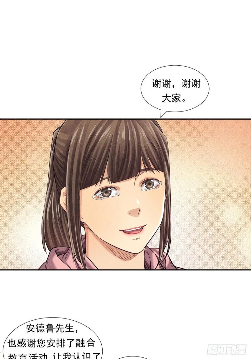 非凡剪影漫画,坚强的丽娜33图