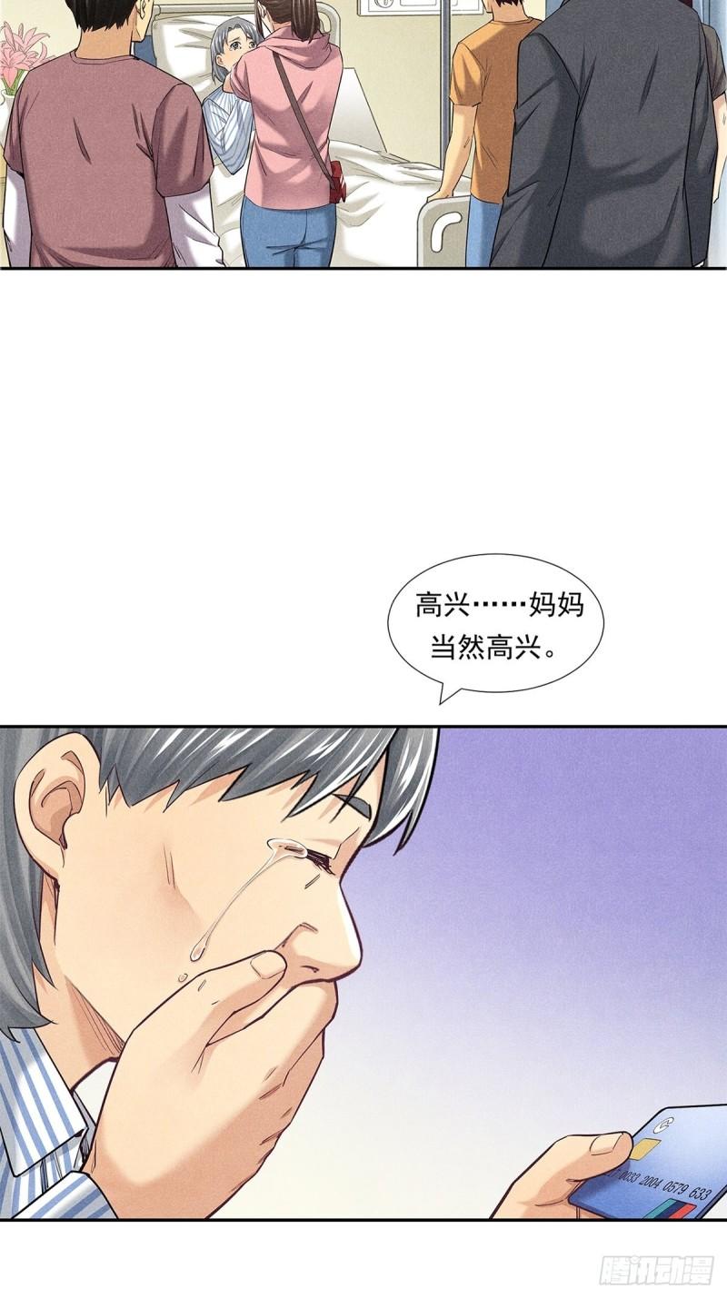 非凡剪影漫画,坚强的丽娜24图