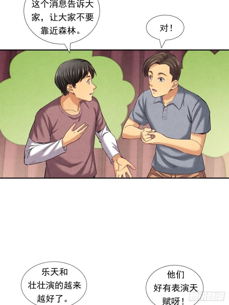 非凡剪影漫画,快乐的洗车小哥——乐天6图