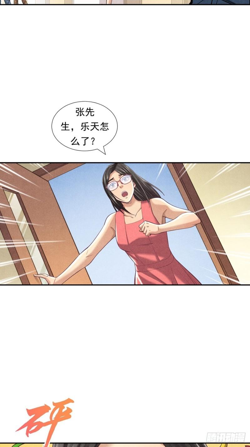 非凡剪影漫画,快乐的洗车小哥——乐天30图