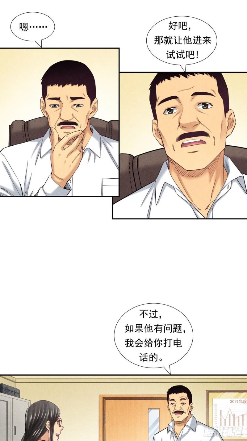 非凡剪影漫画,快乐的洗车小哥——乐天25图