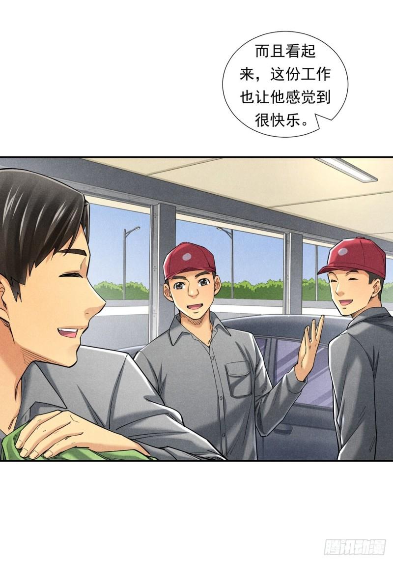 非凡剪影漫画,快乐的洗车小哥——乐天36图