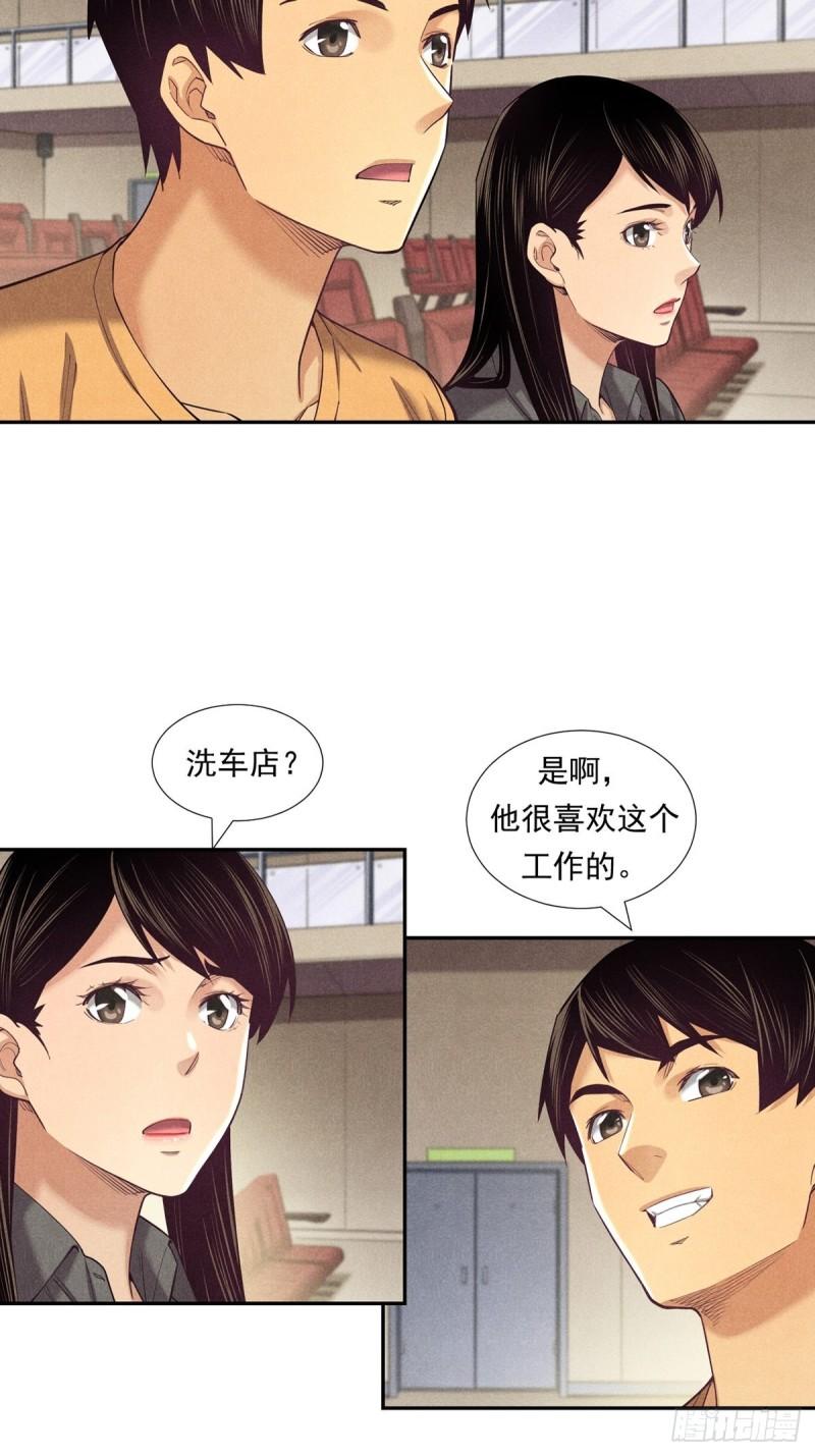 非凡剪影漫画,快乐的洗车小哥——乐天13图