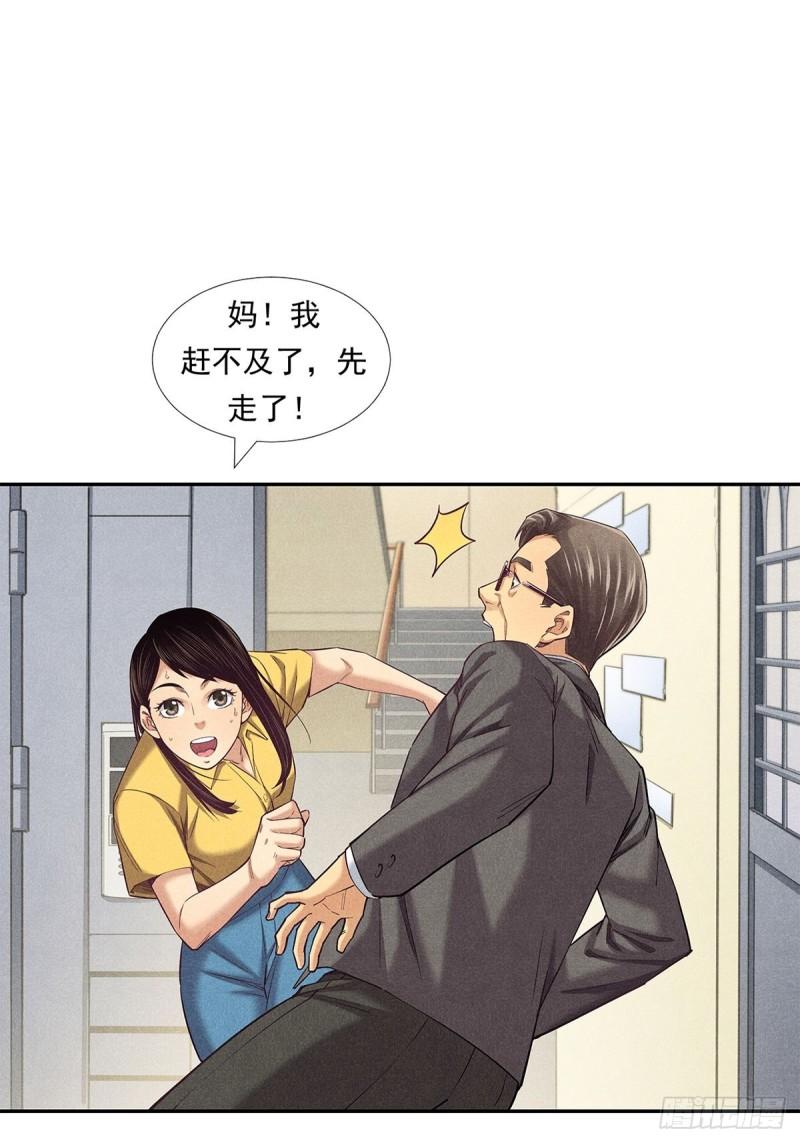 非凡剪影漫画,严肃的舅舅5图