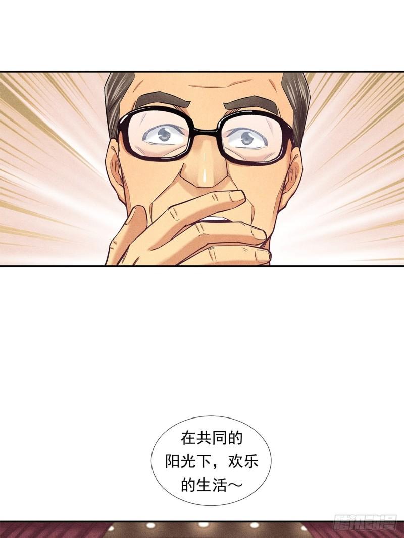 非凡剪影漫画,严肃的舅舅33图