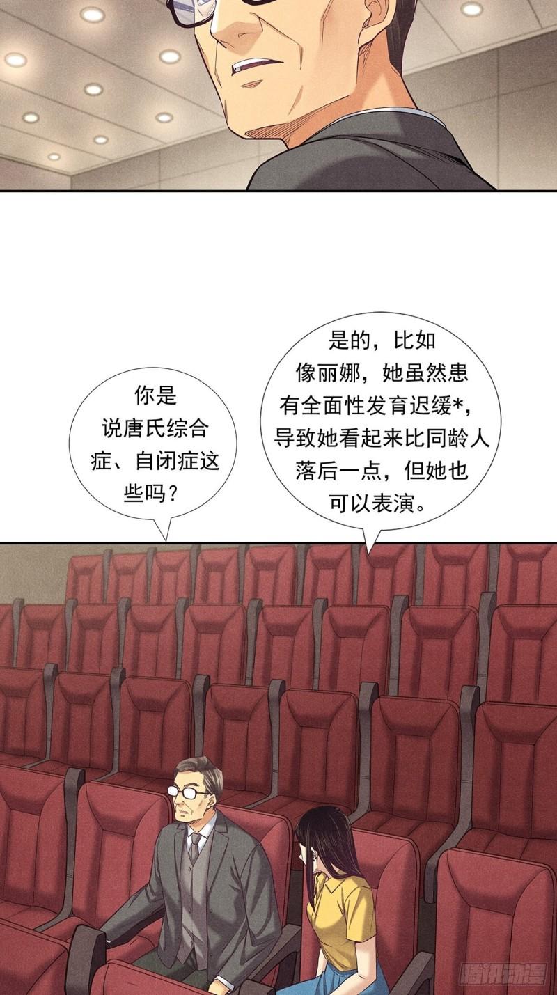 非凡剪影漫画,严肃的舅舅17图