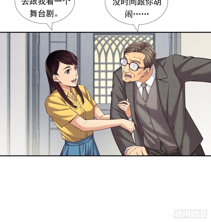 非凡剪影漫画,严肃的舅舅10图