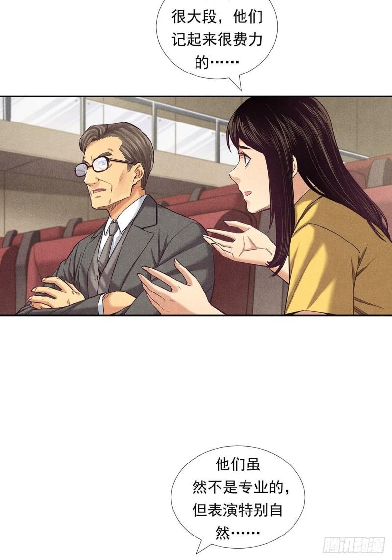 非凡剪影漫画,严肃的舅舅26图