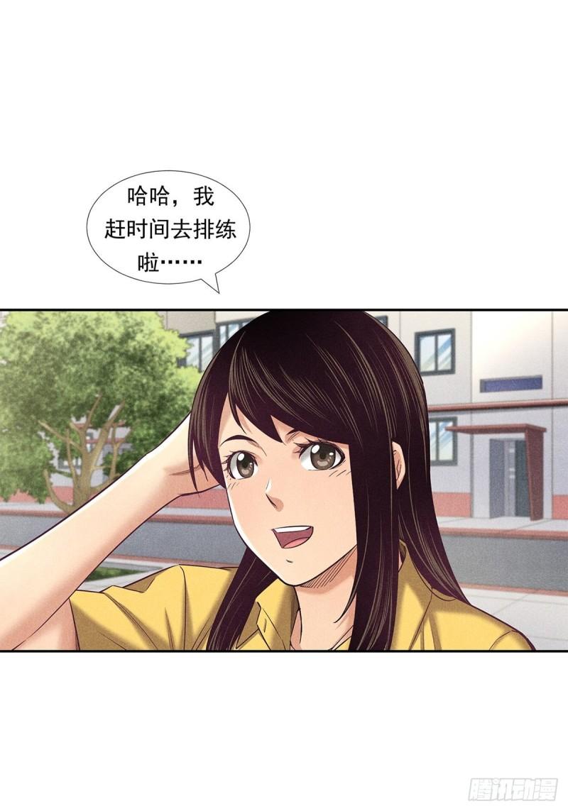 非凡剪影漫画,严肃的舅舅7图