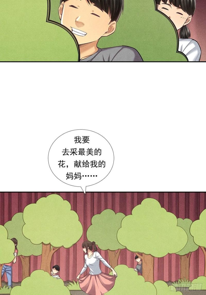 非凡剪影漫画,严肃的舅舅22图