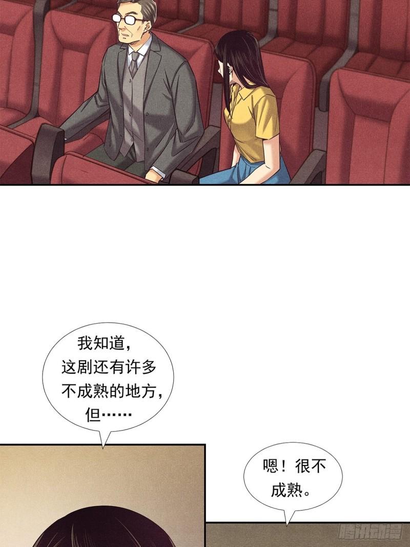 非凡剪影漫画,严肃的舅舅35图