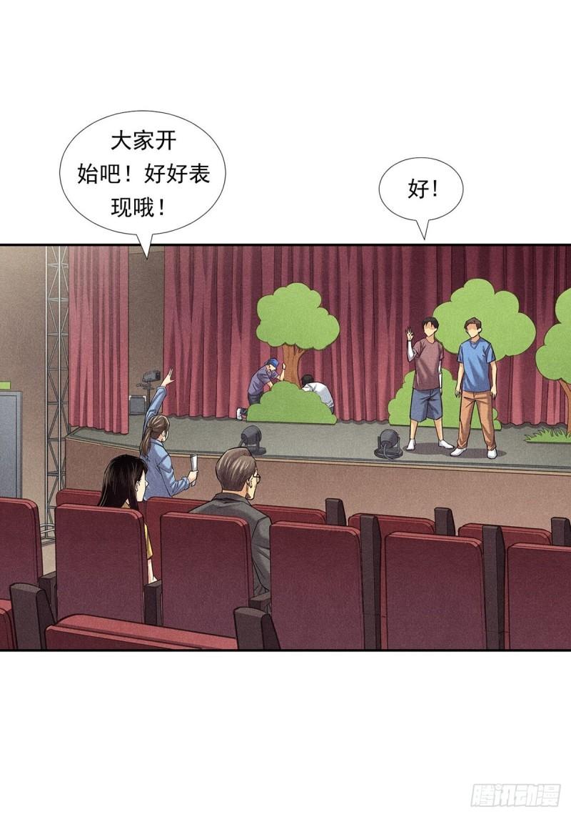 非凡剪影漫画,严肃的舅舅19图