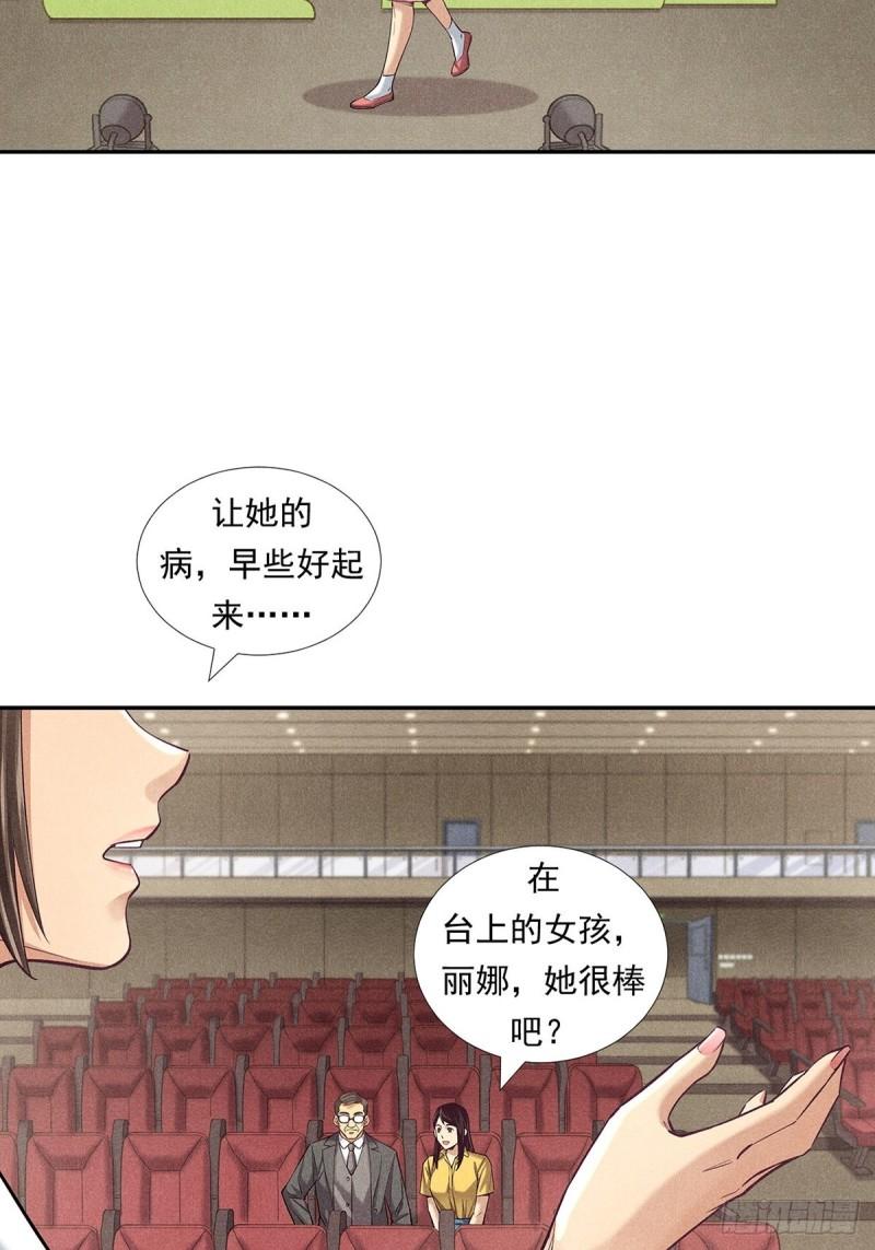 非凡剪影漫画,严肃的舅舅23图