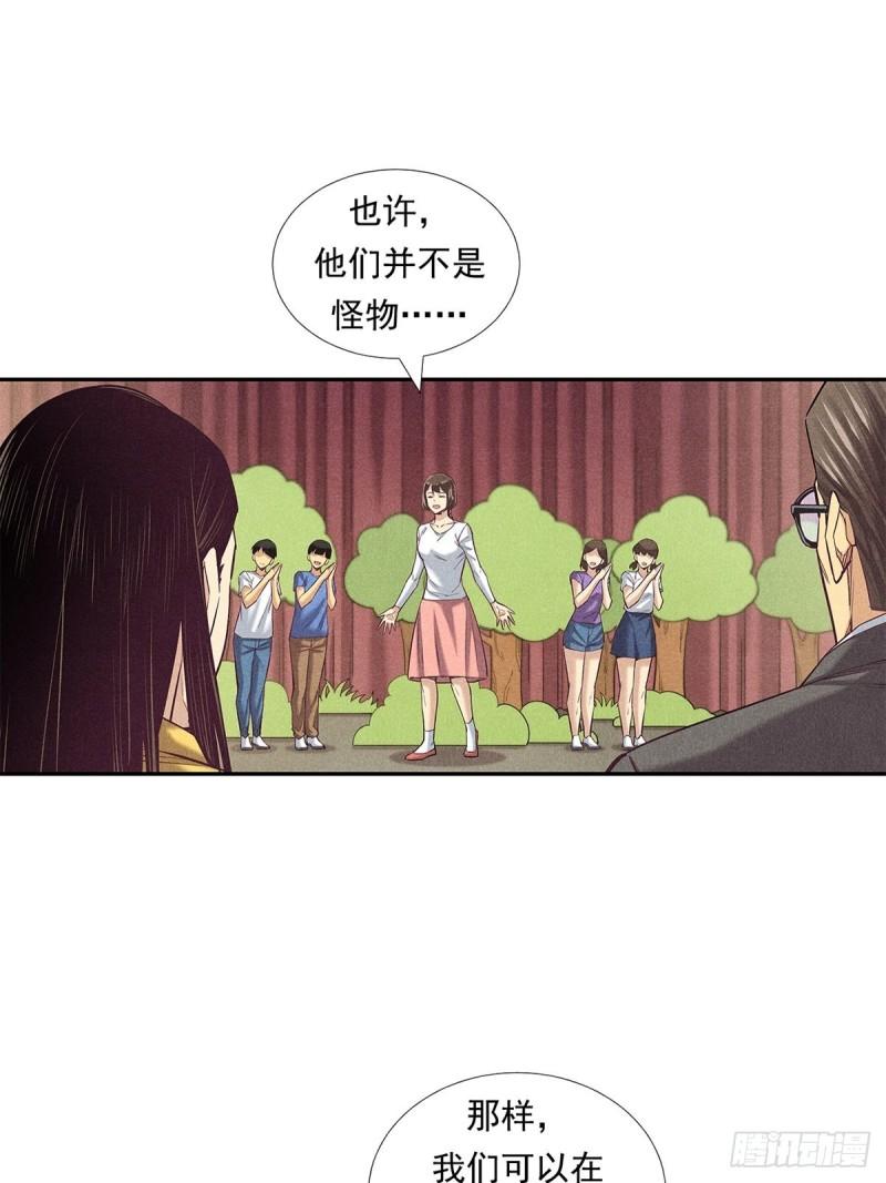 非凡剪影漫画,严肃的舅舅29图