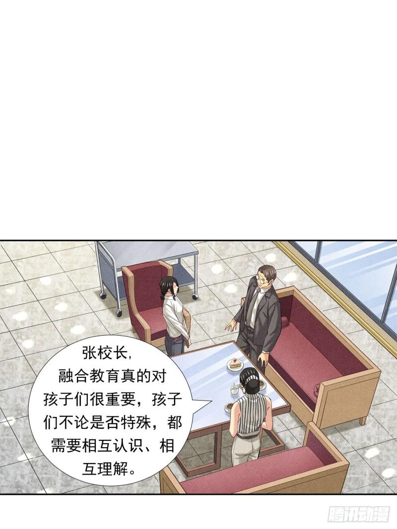 非凡剪影漫画,蝴蝶行动32图