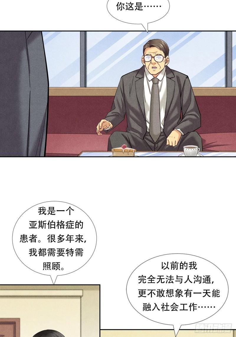 非凡剪影漫画,蝴蝶行动27图