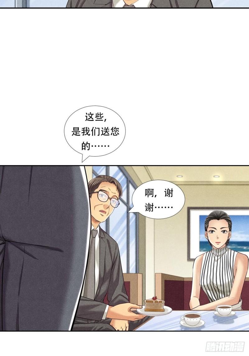 非凡剪影漫画,蝴蝶行动23图