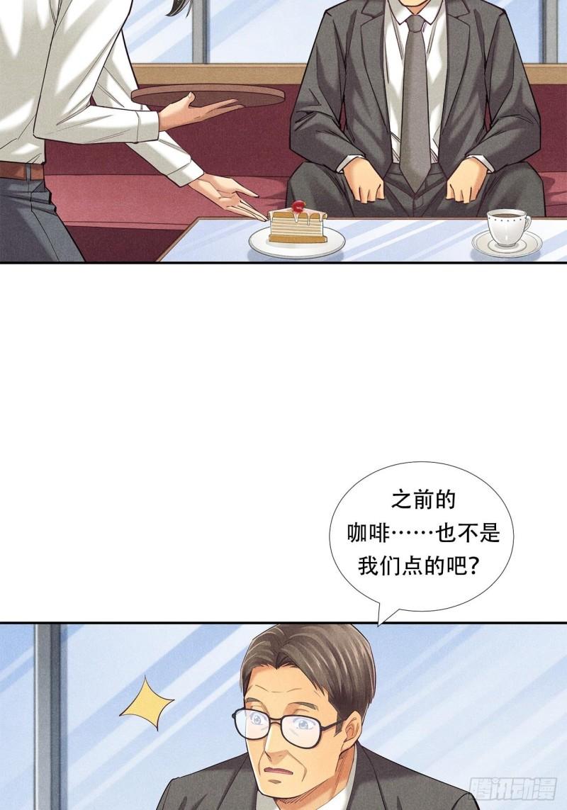 非凡剪影漫画,蝴蝶行动22图