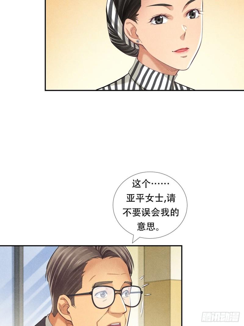 非凡剪影漫画,蝴蝶行动11图