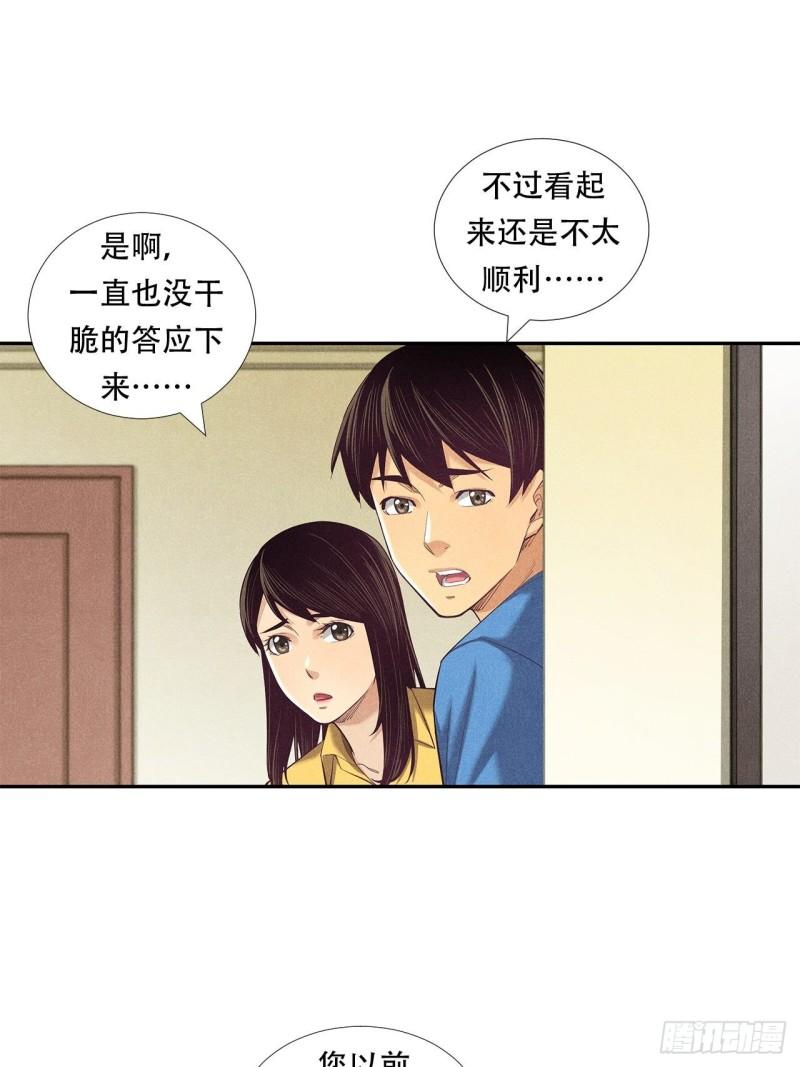 非凡剪影漫画,蝴蝶行动9图