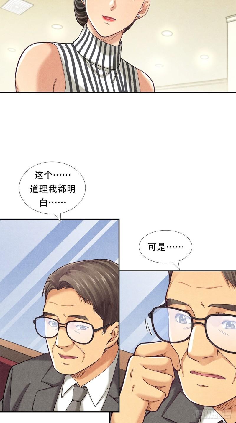 非凡剪影漫画,蝴蝶行动5图