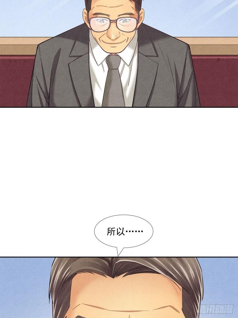 非凡剪影漫画,蝴蝶行动38图