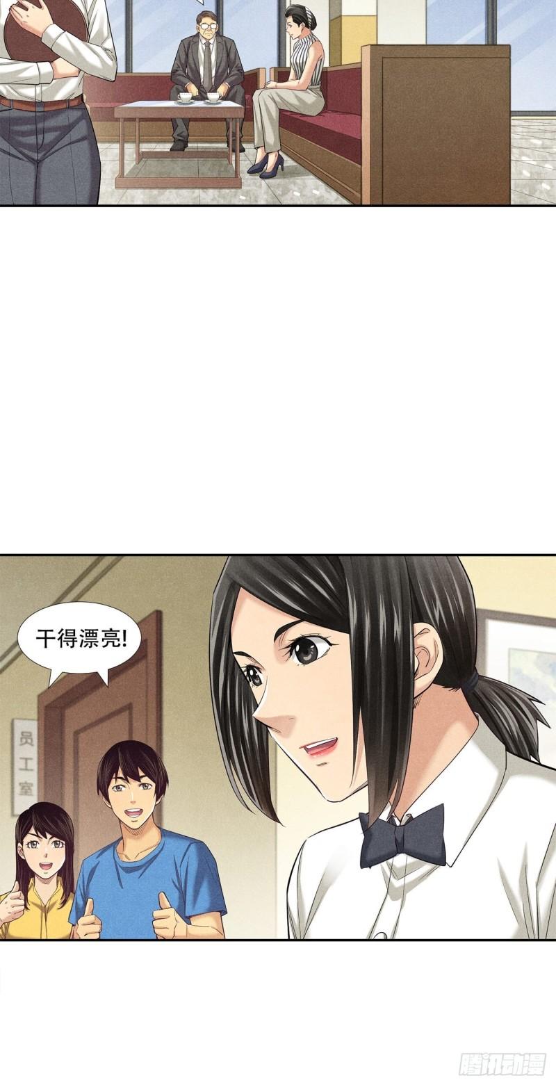 非凡剪影漫画,蝴蝶行动8图