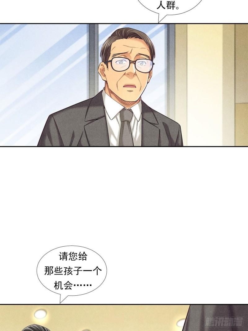 非凡剪影漫画,蝴蝶行动36图