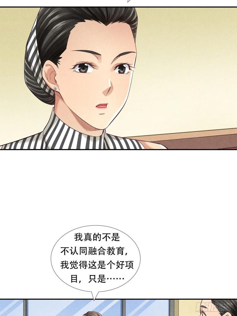 非凡剪影漫画,蝴蝶行动16图