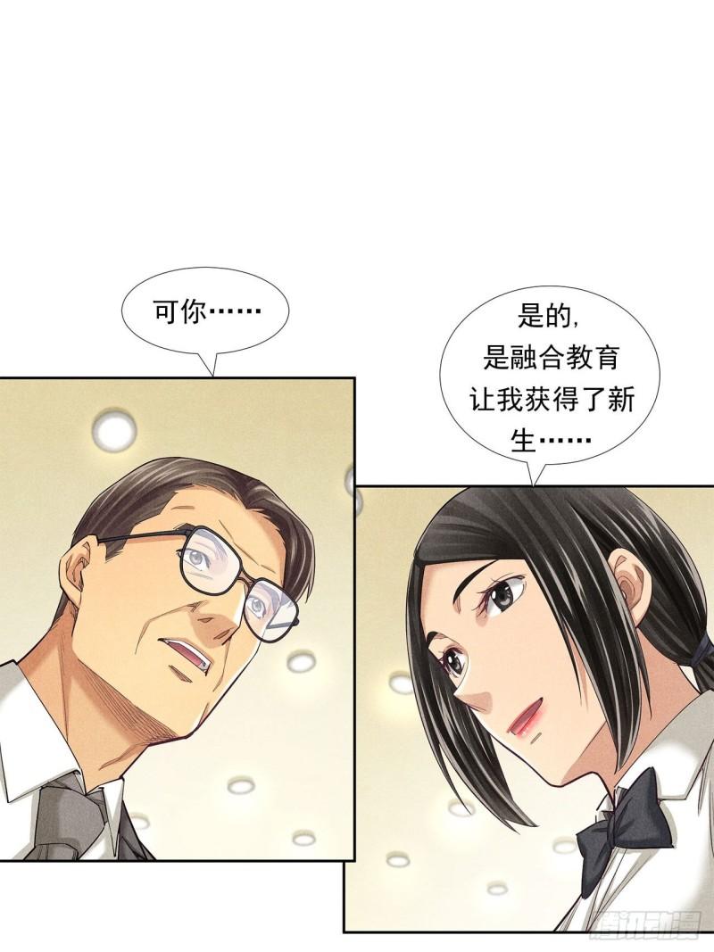 非凡剪影漫画,蝴蝶行动31图