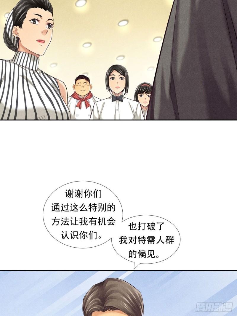 非凡剪影漫画,蝴蝶行动37图