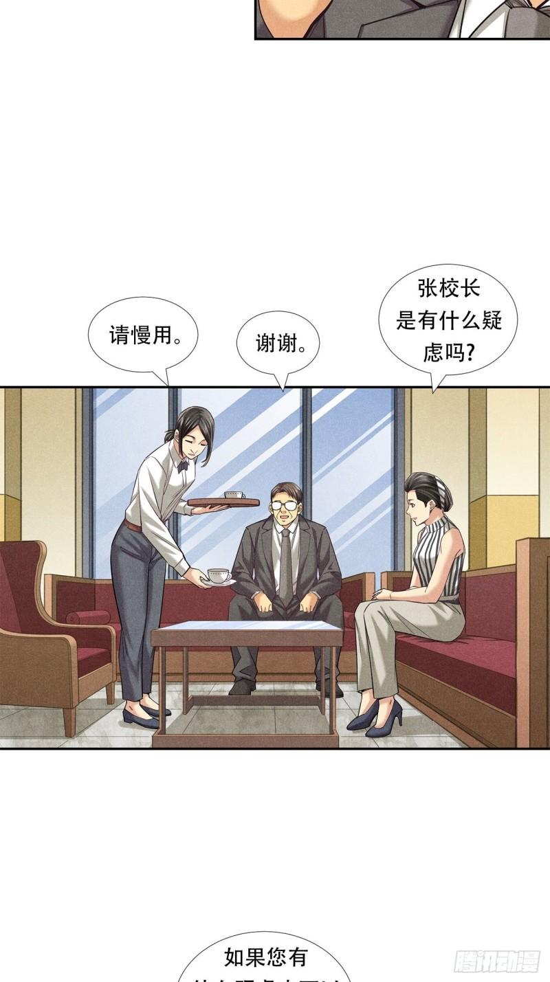 非凡剪影漫画,蝴蝶行动6图