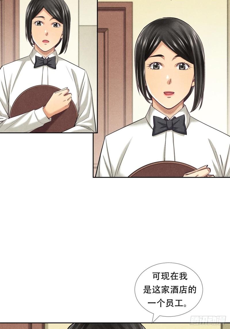 非凡剪影漫画,蝴蝶行动28图