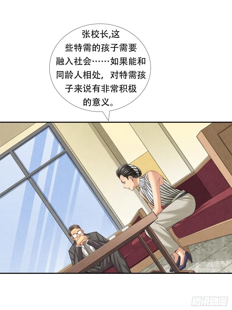 非凡剪影漫画,蝴蝶行动18图