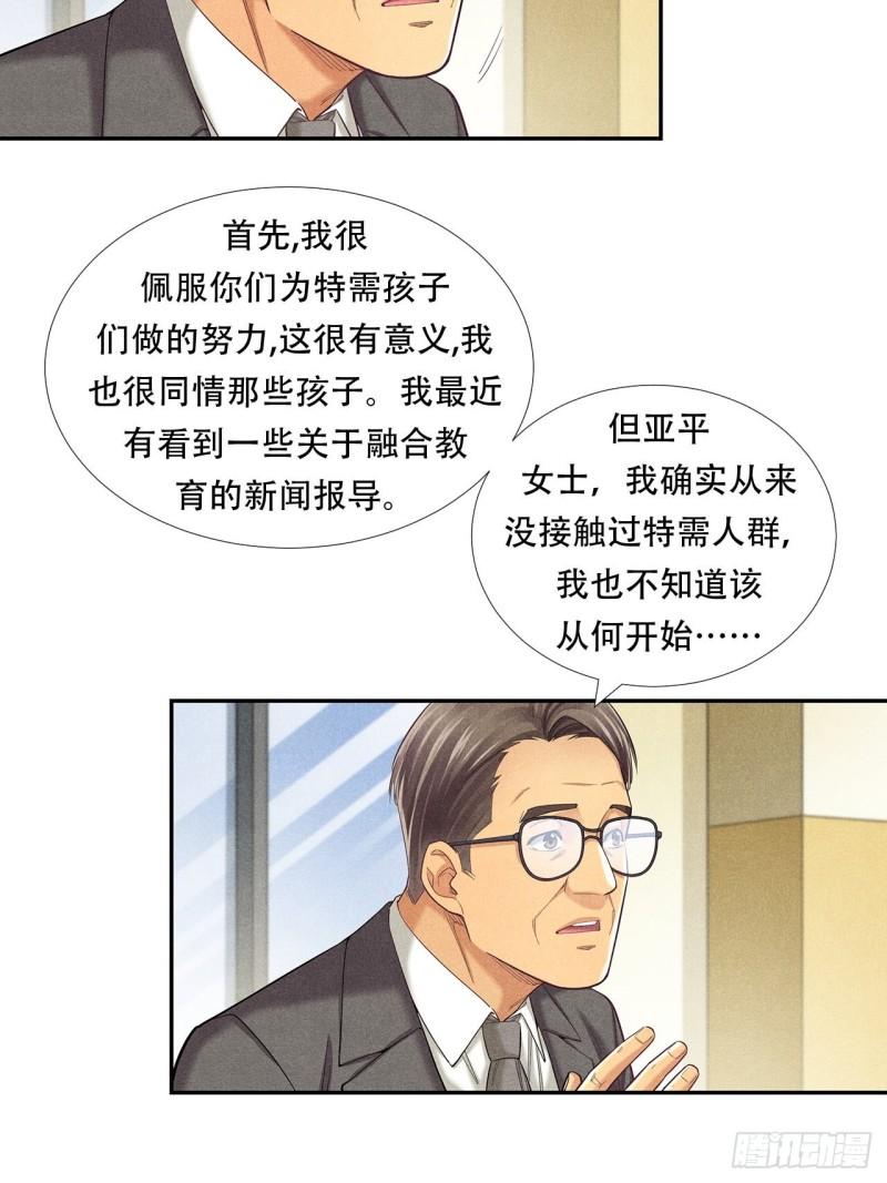 非凡剪影漫画,蝴蝶行动12图