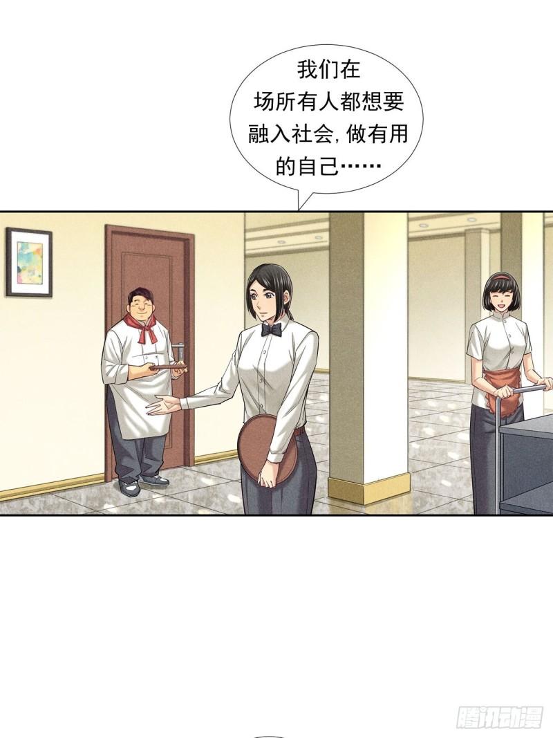 非凡剪影漫画,蝴蝶行动34图