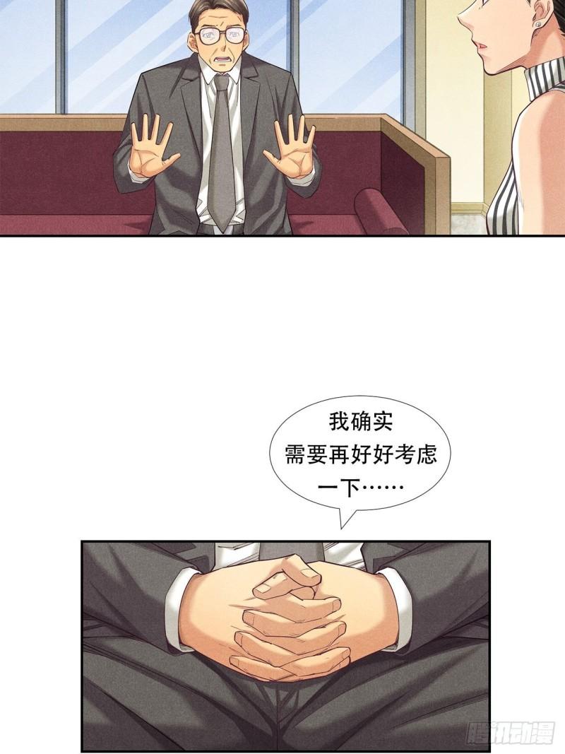 非凡剪影漫画,蝴蝶行动17图