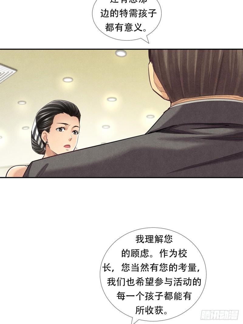 非凡剪影漫画,蝴蝶行动15图