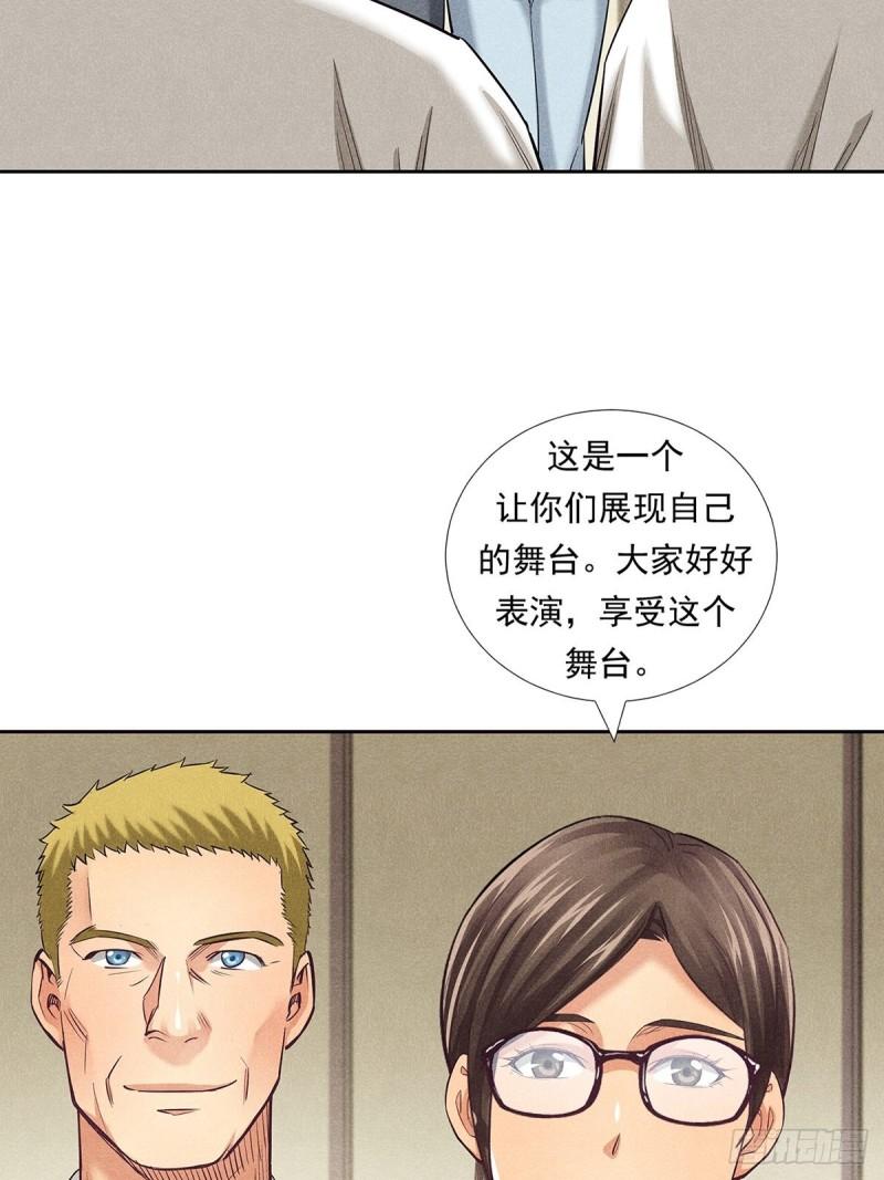 非凡剪影漫画,我们不是怪兽19图