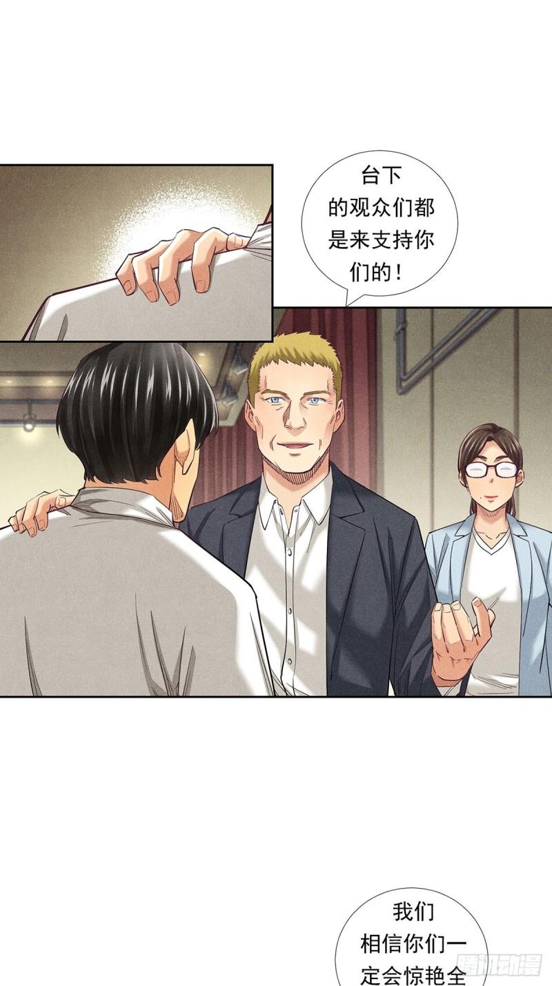 非凡剪影漫画,我们不是怪兽21图