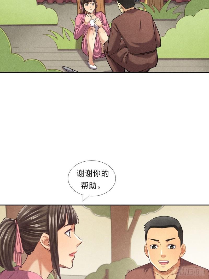 非凡剪影漫画,我们不是怪兽67图